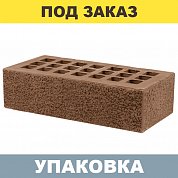 Кирпич Тёмно-Коричневый "Пена" облицовочный (1NF) г.Железногорск (480шт.)